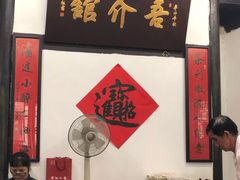 -吾介小籠館