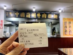 -东方宫中国兰州牛肉拉面(厦门旗舰店)