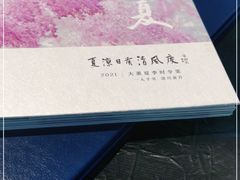 -大董(阜成路店)