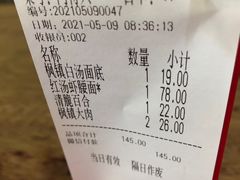 -同得兴 Since·1995 传统苏式面馆(嘉馀坊店)