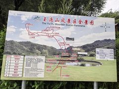 -玉渡山自然风景区