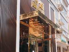 -帝姬健康·泡浴·水疗·轻奢SPA梦浴养生(金沙财大店)