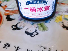 -毛仔特色小吃(御窑厂店)