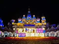 -泰达航母主题公园