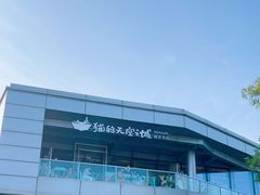 -猫的天空之城概念书店(北戴河蔚蓝海岸店)