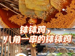-嘉州叶婆婆钵钵鸡(建设路店)