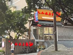 -人和水上飘(第一家店)