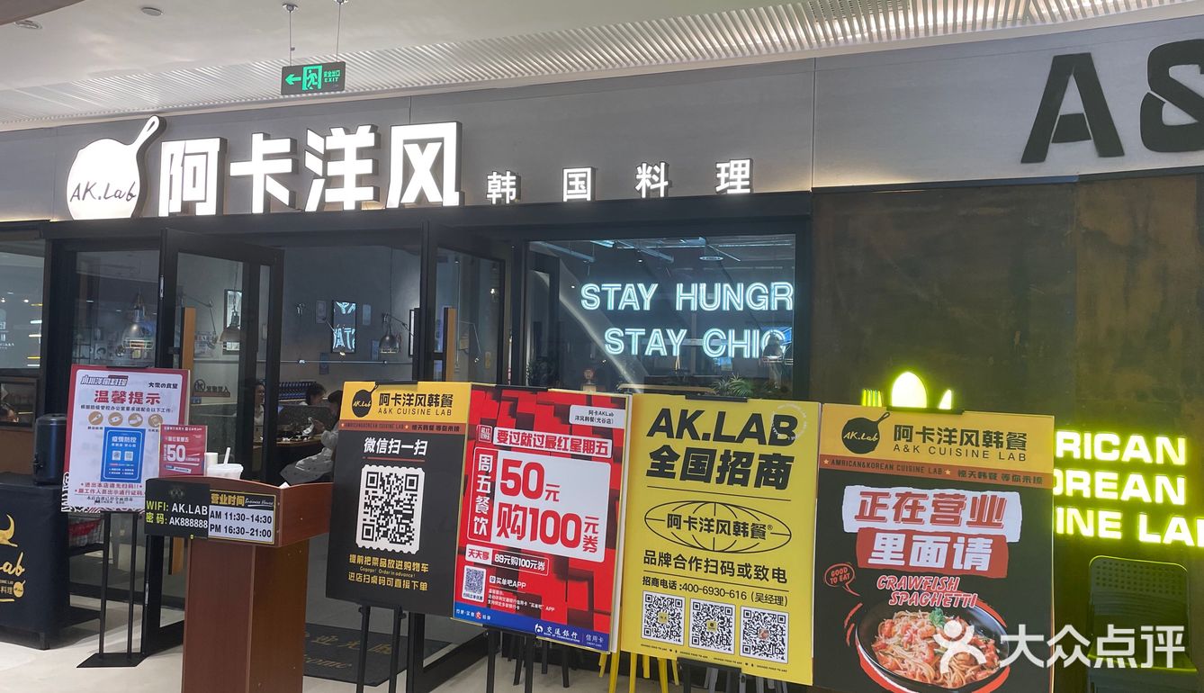 韩餐届的yyds