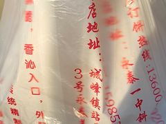 -金莲葱饼