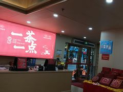 -一茶一点(海景店)