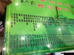 菜单-令氏家外家周秦食府(高新店)