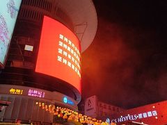 -黄兴南路步行商业街