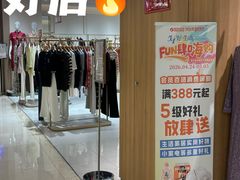 -阳光世纪奥特莱斯店