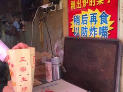 -高记福桂桂花糖炒栗(鼓楼店)