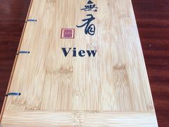 -无有景观餐厅·铜瓢牛肉·下午茶