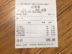 账单-菲乐蝶莊(银泰城西店)