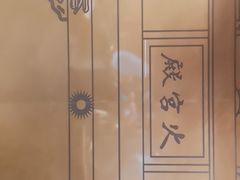-火宫殿·湘菜小吃·商务宴请·生日聚会(市府店)