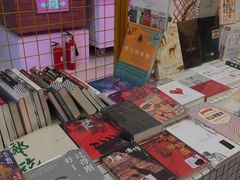 -福荫书店