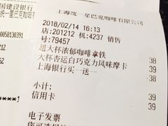 账单-星巴克(宝山万达店)
