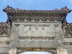 -紫金山天文台