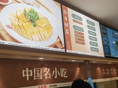 -泰煌鸡·上海白斩鸡·沪菜(平利店)