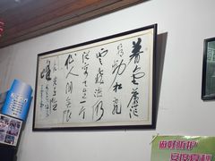 -南翔饭店