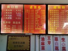 -凤张螺蛳粉·爽口粉(跃进路总店)