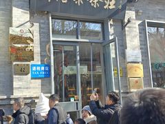 -吴裕泰茶庄(前门大街店)