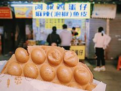 -阿叔鸡蛋仔(燎原路店)