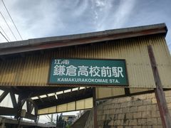 -灌篮高手动画打卡地