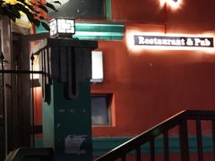 门面-秀·爱尔兰餐吧(上海路店)