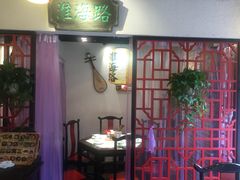 -京城小江南·北京烤鸭·江南土菜·白鱼(中关村店)