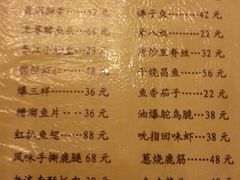菜单-春江饭店(共青团路总店)