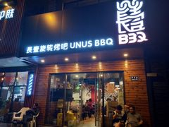 门面-長壹旋转烤吧 农家鸡火锅