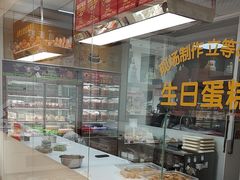 -味多美蛋糕(三元桥店)