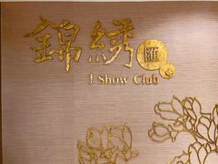 -上海新锦江大酒店