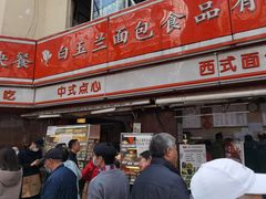 -白玉兰食品(汇联商厦店)