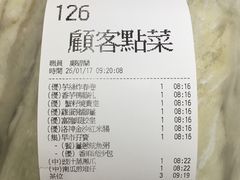 -富临皇宫(窝打老道店)