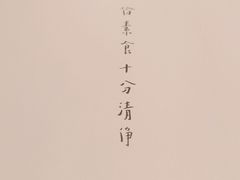 -枣子树素餐厅(铂金城店)