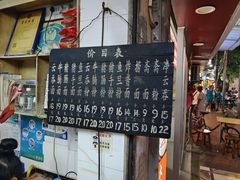 -海幢瑞芳饮食店