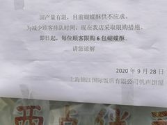 -国际饭店·帆声西饼屋(黄河路店)
