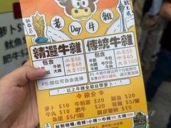-老day牛杂(官也街总店)