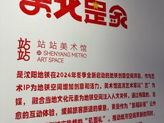 -铁西广场(地铁站)