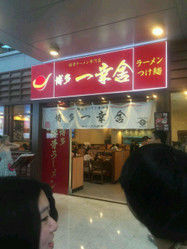 门面-博多一幸舍(侨福芳草地购物中心店)