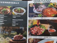 -贵州人家·酸汤火锅·20年老字号
