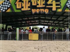 -北戴河集发农业梦想王国