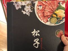 -松子料理(亮马桥店)