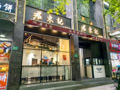 -君东记本帮面馆(天钥桥路店)