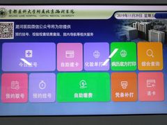 -首都医科大学附属北京潞河医院