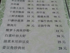菜单-清真烧麦馆(民族路店)